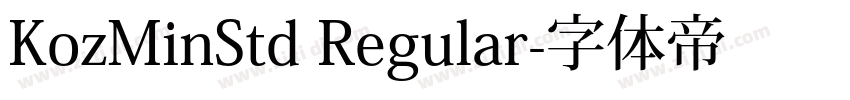 KozMinStd Regular字体转换